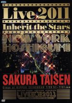 サクラ大戦 紐育星組ライブ2011~星を継ぐもの~