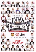 東日本大震災復興支援チャリティープロレス ALL TOGETHER 2011.8.27 日本武道館