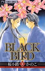 BLACK BIRD -(14)