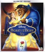 美女と野獣 3Dセット(Blu-ray Disc)