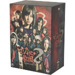 マジすか学園２ スペシャルｄｖｄ ｂｏｘ 中古dvd ａｋｂ４８ ブックオフオンライン