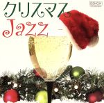 クリスマスPOP JAZZ