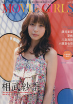B.L.T.MOVIE GIRLS -(TOKYO NEWS MOOK)(2)