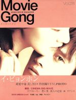 Movie Gong -(vol.28)