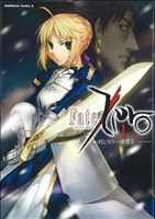 Fate/Zero -(1)