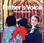 Father’s Voice