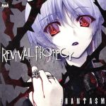 ~PHANTASM~Revival Prophecy(初回限定版)(DVD1枚付)
