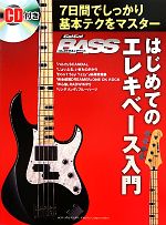 Go!Go!BASS はじめてのエレキベース入門 7日間でしっかり基本テクをマスター-(CD1枚付)