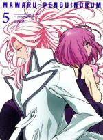 輪るピングドラム 5(期間限定版)(Blu-ray Disc)(三方背クリアケース、特典CD1枚、4P解説書、12Pブックレット、ポストカード付)