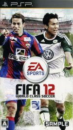 FIFA12 ワールドクラス サッカー