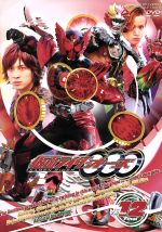 仮面ライダーOOO Volume12