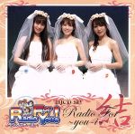 アイドルマスター Radio For You!~Radio For 結(you‐i)~