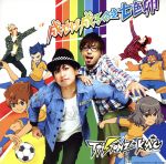 イナズマイレブンGO:成せば成るのさ 七色卵(初回生産限定盤)(DVD付)(DVD付)