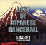 BEST OF JAPANESE DANCEHALL