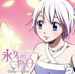 FAIRY TAIL:永久のキズナ feat.Another Infinity