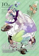 Starry☆Sky vol.10~Episode Libra~<スタンダードエディション>