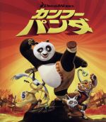 カンフー・パンダ(Blu-ray Disc)