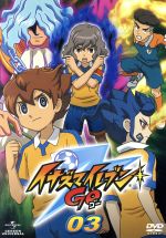 イナズマイレブンGO 03