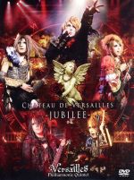 CHATEAU DE VERSAILLES -JUBILEE-[JAPAN EDITION](初回限定版)(ボーナスディスク付)