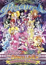 プリキュアオールスターズDX the DANCE LIVE~ミラクルダンスステージへようこそ~