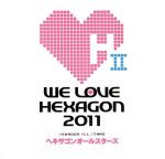 WE LOVE ヘキサゴン2011 リミテッド・エディション(DVD付)