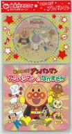 それいけ!アンパンマン アンパンマンとなかまたち(CD+絵本)