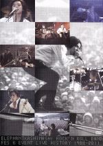 ROCK’N ROLL BAND FES & EVENT LIVE HISTORY 1988-2011