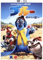 ブルー 初めての空へ DVD&ブルーレイセット(Blu-ray Disc)