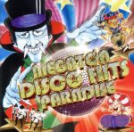 <完全版>僕らのMEGA DISCO HITS MEGATON DISCO HITS PARADISE