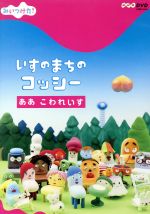 内田慈 デテコ フーフー ノビー の検索結果 ブックオフオンライン