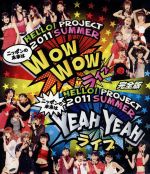 Hello!Project 2011 SUMMER ~ニッポンの未来はWOW WOW YEAH YEAHライブ~完全版(Blu-ray Disc)