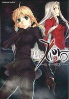 Fate/Zero -(2)