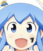侵略!?イカ娘(1)(Blu-ray Disc)