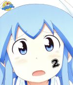 侵略!?イカ娘(2)(Blu-ray Disc)