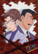 名探偵コナン DVD SELECTION Case10. 毛利小五郎・妃英理