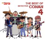 名探偵コナン テーマ曲集4~THE BEST OF DETECTIVE CONAN 4~(初回限定盤)(2CD)(DVD付)(スリーブケース、DVD1枚付)