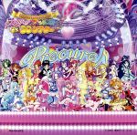 Come on!プリキュアオールスターズ(DVD付)