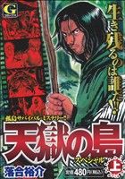 島裕介の検索結果 ブックオフオンライン