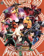 劇場版 仮面ライダーOOO WONDERFUL 将軍と21のコアメダル コレクターズパック(Blu-ray Disc)