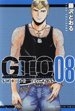 GTO SHONAN 14DAYS -(8)