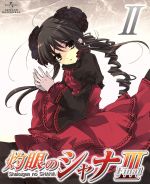 灼眼のシャナⅢ-FINAL- 第Ⅱ巻(初回限定版)(Blu-ray Disc)(特典BD1枚、三方背クリアケース、ブックレット(12P)付)