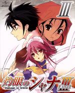 灼眼のシャナⅢ-FINAL- 第Ⅲ巻(初回限定版)(Blu-ray Disc)(三方背クリアケース、ブックレット(12P)付)