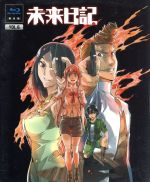 未来日記 第6巻(限定版)(Blu-ray Disc)(スリーブケース、サントラCD、ブックレット、トレカ1枚付)