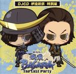 DJCD 劇場版 戦国BASARA-The Last Party-伊達政宗 特別版