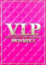 V.I.P.-ホット・R&B/ヒップホップ・ダンス・トラックス-DVD MIX2