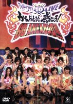 アイドリング!!!10th ライブ かんがえるな。感じろ!GO AHEADング!!!
