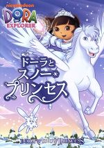 ドーラとスノー プリンセス 中古dvd ヘレナ ギエルシュ キャラクターデザイン クシシュトフ ギエルシュ キャラクターデザイン キャスリーン ハーレス ドーラ ハリソン チャド ブーツ ブックオフオンライン