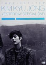 THE FIRST STEP KIM KYU JONG YESTERDAY SPECIAL DVD