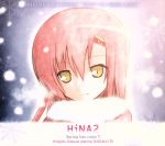 HiNA2 Spring has come!!(初回限定盤)(アウターケース、特典CD1枚付)