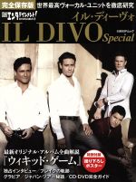 日経エンタテインメント! IL DIVO Special